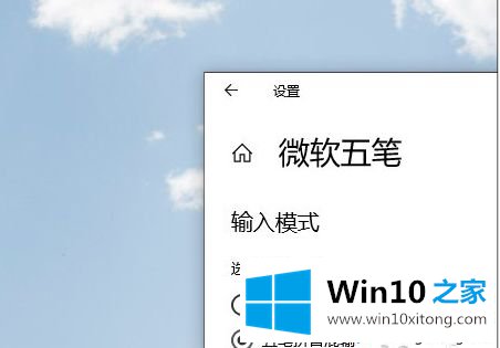 win10用什么输入法好的详尽解决手段