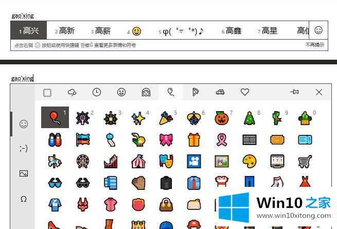 win10用什么输入法好的详尽解决手段