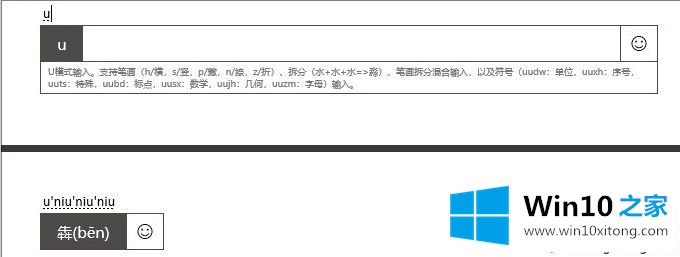 win10用什么输入法好的详尽解决手段