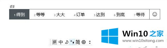 win10用什么输入法好的详尽解决手段