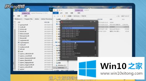 Win10系统安装破解PS软件的详尽解决法子