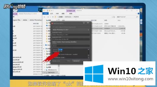 Win10系统安装破解PS软件的详尽解决法子