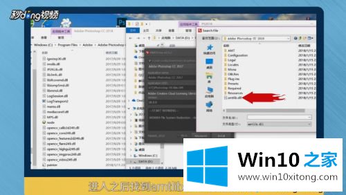 Win10系统安装破解PS软件的详尽解决法子