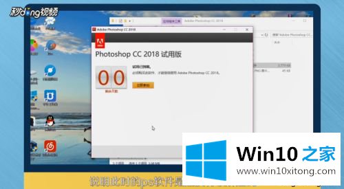 Win10系统安装破解PS软件的详尽解决法子