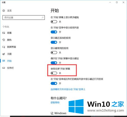 windows10怎么用的解决方法