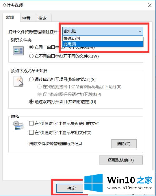 windows10怎么用的解决方法