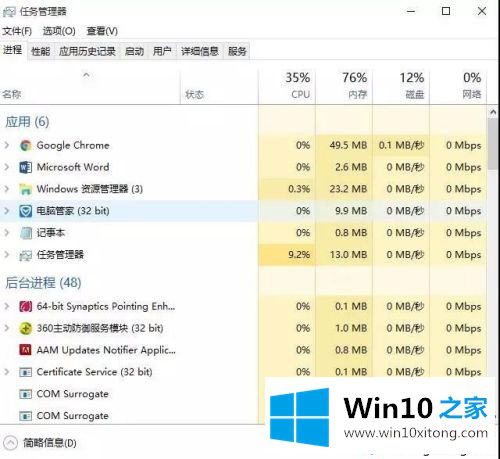 windows10开机慢的详尽处理手段