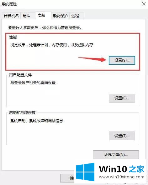 windows10开机慢的详尽处理手段