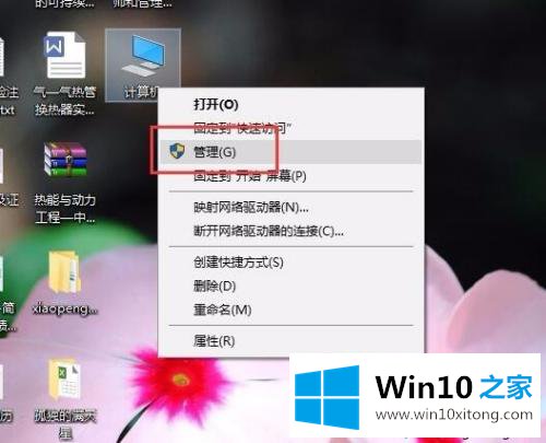 win10电脑屏幕亮度无法调节的方法