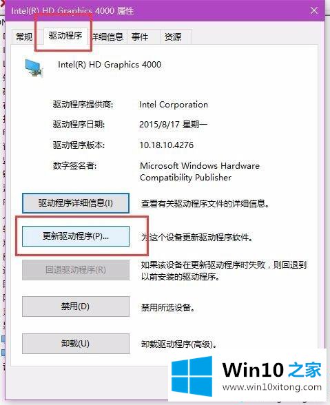 win10电脑屏幕亮度无法调节的方法