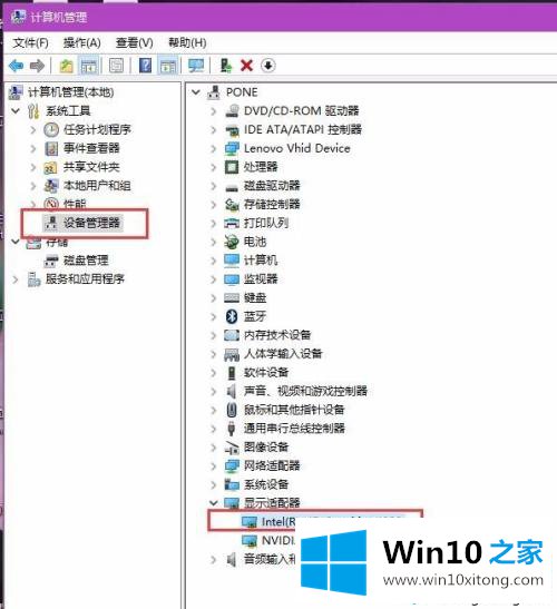 win10电脑屏幕亮度无法调节的方法