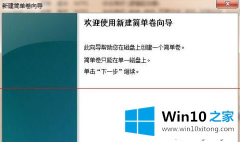 win10不显示机械硬盘的教程