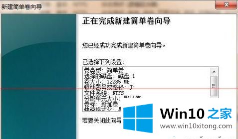 win10不显示机械硬盘的教程