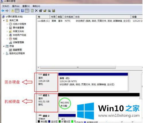 win10不显示机械硬盘的教程