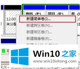 win10不显示机械硬盘的教程