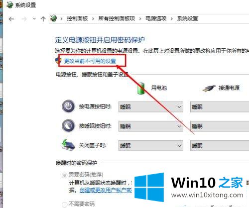 win10快速启动无效的具体解决措施