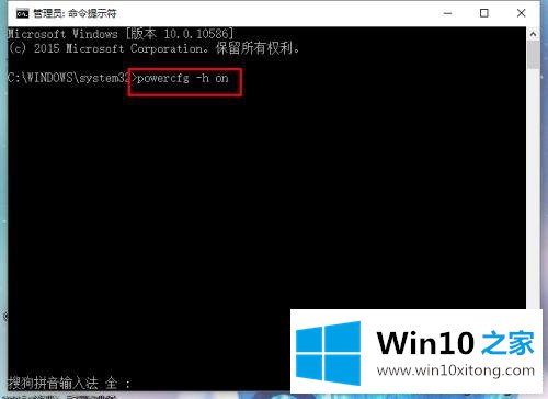 win10快速启动无效的具体解决措施