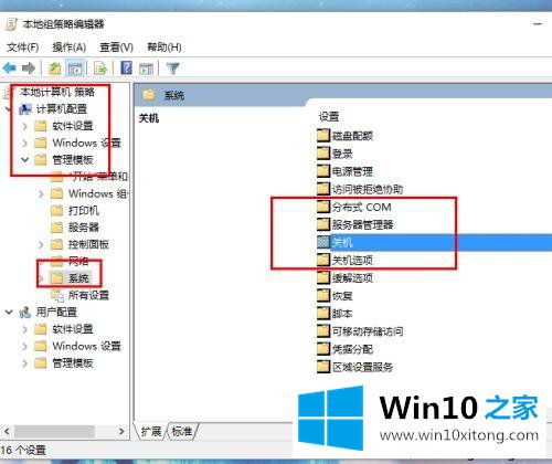 win10快速启动无效的具体解决措施