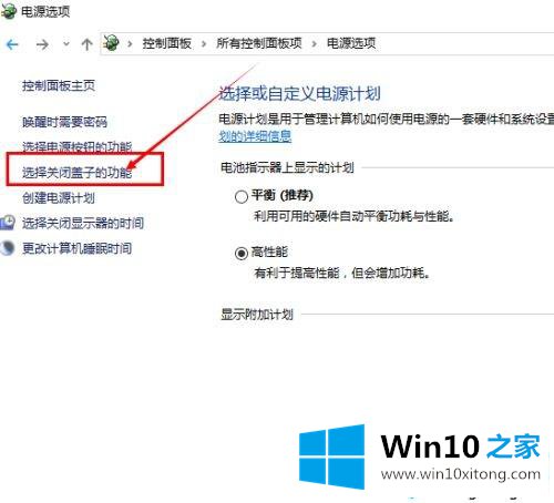 win10快速启动无效的具体解决措施