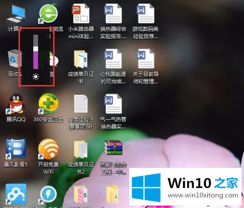 win10亮度不能调节的解决教程