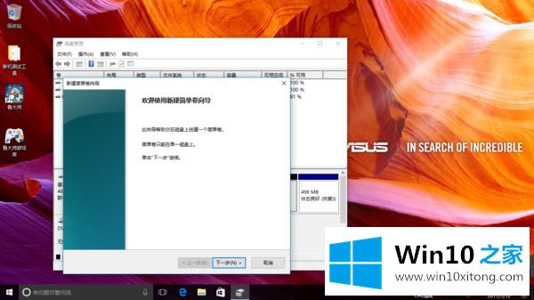 win10压缩卷分区方法是什么的详尽处理手法