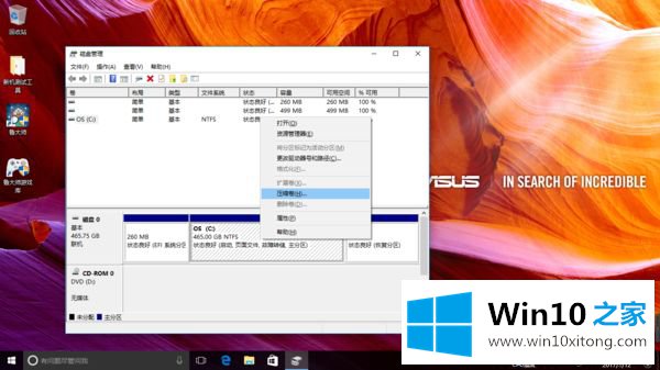 win10压缩卷分区方法是什么的详尽处理手法