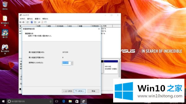 win10压缩卷分区方法是什么的详尽处理手法