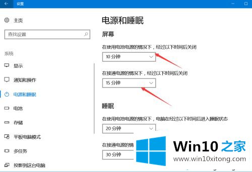 win10电脑屏幕永不息屏的具体操作办法