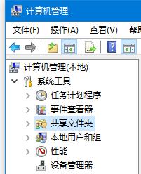 Win10所有共享文件夹的详细解决要领