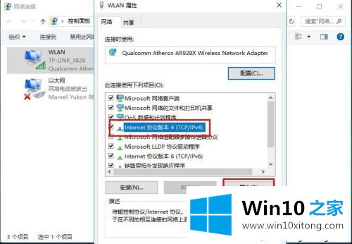 win10的详尽处理措施