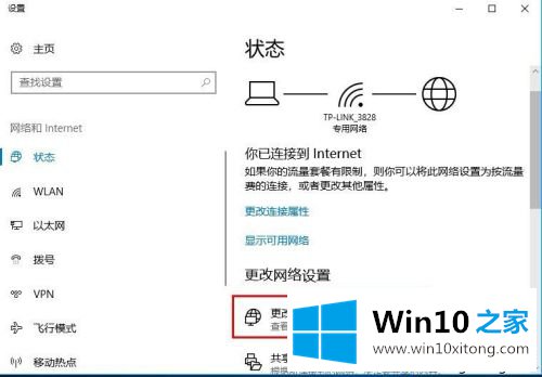 win10的详尽处理措施