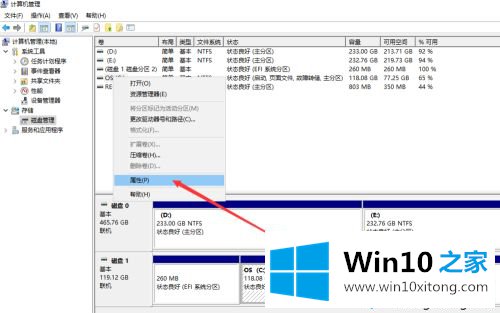 win10固态硬盘是c盘吗的解决次序