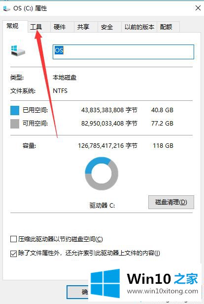 win10固态硬盘是c盘吗的解决次序