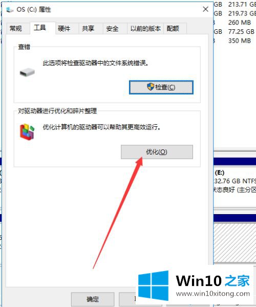 win10固态硬盘是c盘吗的解决次序