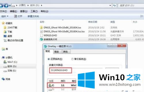 win10系统的图文攻略