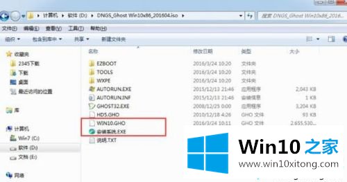 win10系统的图文攻略