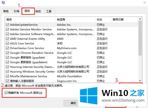 Win10系统结束进程却弹出“拒绝访问”的完全操作教程