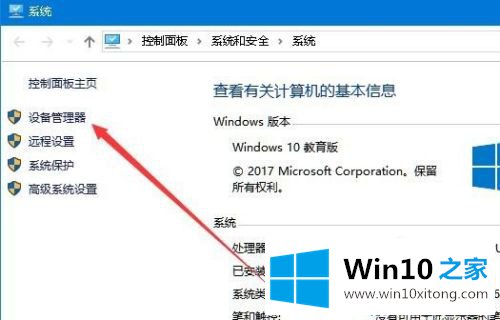 win10的具体处理对策