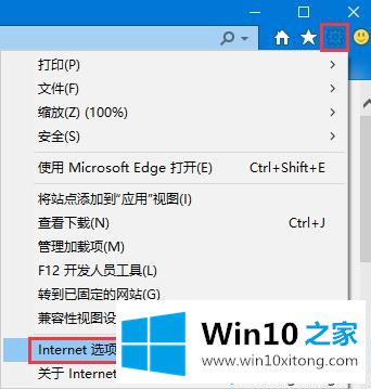 Win10添加受信任站点的详尽操作举措