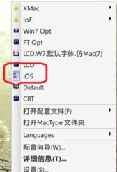 win10系统字体美化成mac样式的处理法子