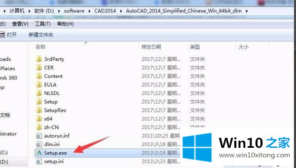 win10安装cad软件时出现错误代码1606的操作手法