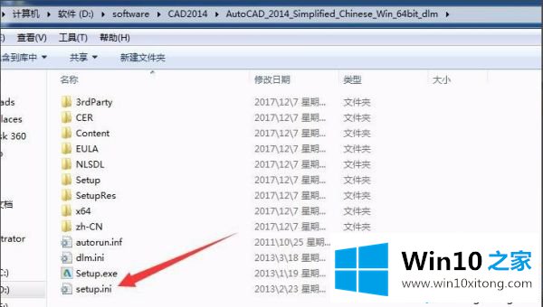 win10安装cad软件时出现错误代码1606的操作手法