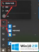 大师详解win10用户头像错误的处理举措