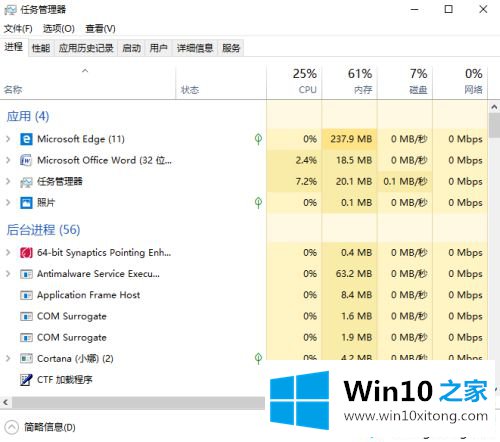 win10常用快捷键有哪些的详细解决本领