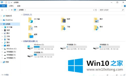 win10常用快捷键有哪些的详细解决本领