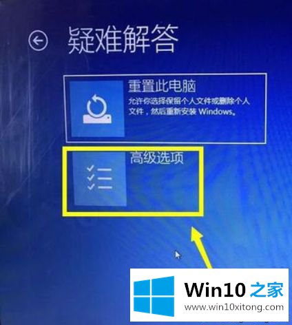 Win10系统启动修复工具的完全解决要领