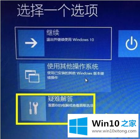 Win10系统启动修复工具的完全解决要领