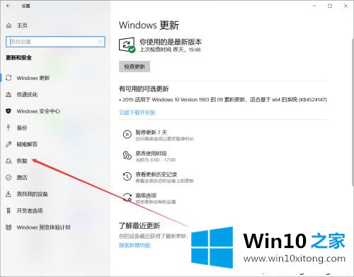 Win10系统启动修复工具的完全解决要领