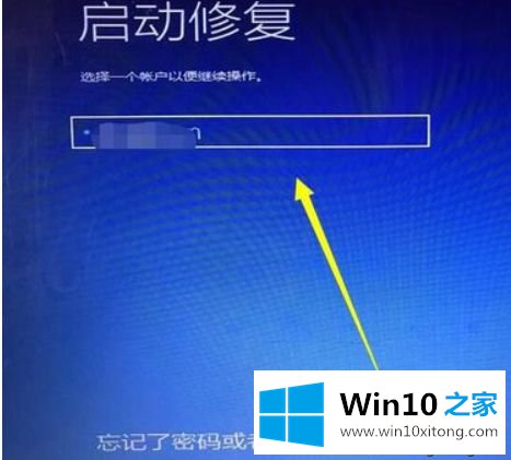 Win10系统启动修复工具的完全解决要领