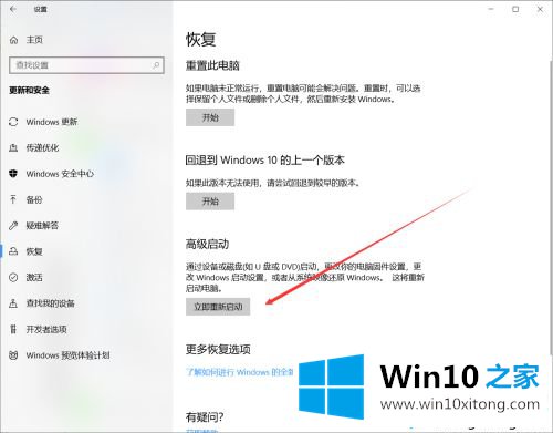 Win10系统启动修复工具的完全解决要领